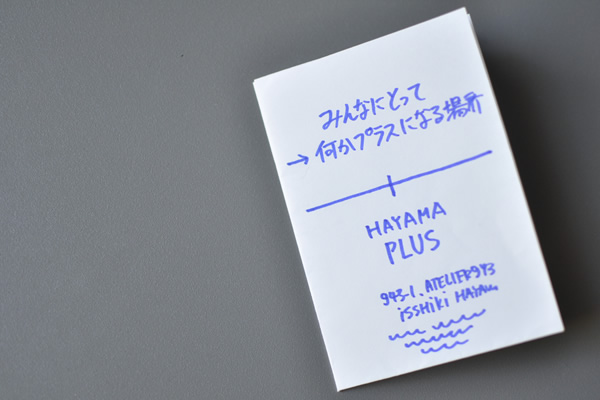  4. ここは、みんなにとって、何かプラスになる場所
