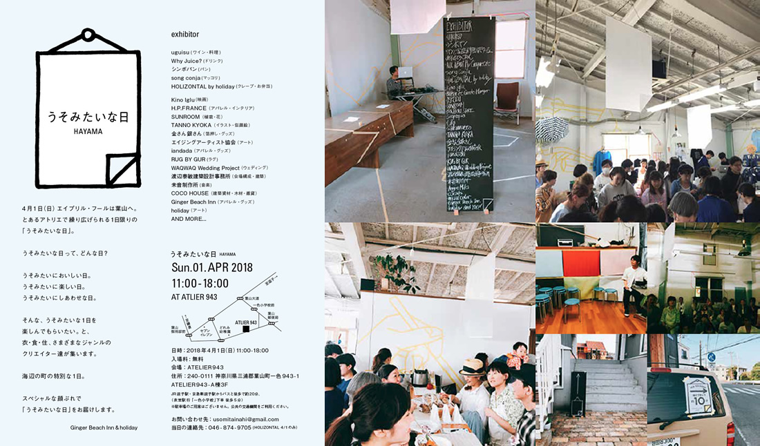 2018.4.1「うそみたいな日」