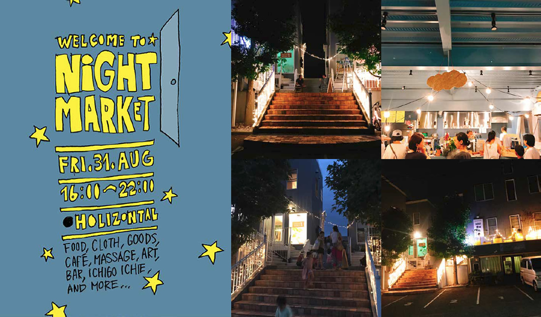 2018.8.31「NIGHT MARKET」